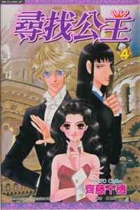 情迷佳人,一场跨越时空的浪漫邂逅