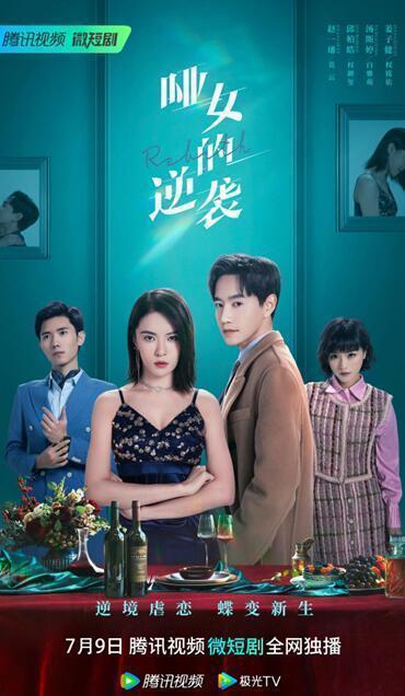 哑女的逆袭,无声世界里的璀璨绽放